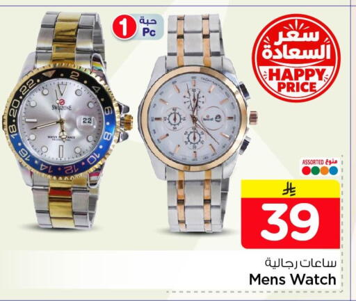 available at نستو in مملكة العربية السعودية, السعودية, سعودية - الجبيل‎