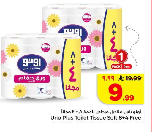 available at هايبر الوفاء in مملكة العربية السعودية, السعودية, سعودية - الخرج