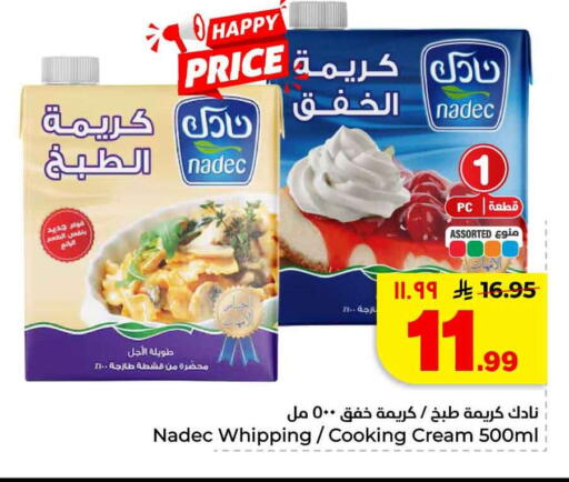 available at Hyper Al Wafa in KSA, Saudi Arabia, Saudi - Mecca
