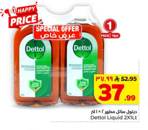 available at Hyper Al Wafa in KSA, Saudi Arabia, Saudi - Mecca