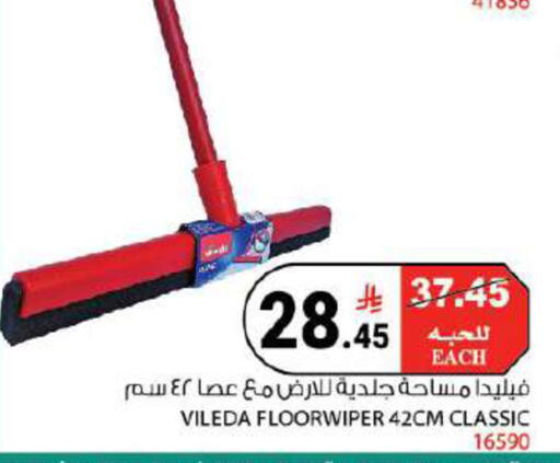 available at هاوس كير in مملكة العربية السعودية, السعودية, سعودية - مكة المكرمة
