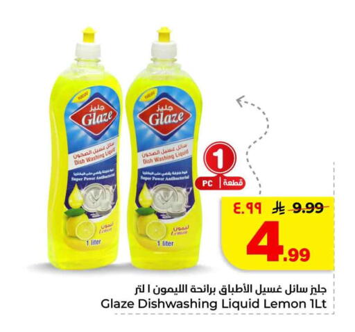 Lemon available at هايبر الوفاء in مملكة العربية السعودية, السعودية, سعودية - الخرج