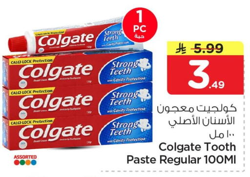 available at نستو in مملكة العربية السعودية, السعودية, سعودية - الجبيل‎
