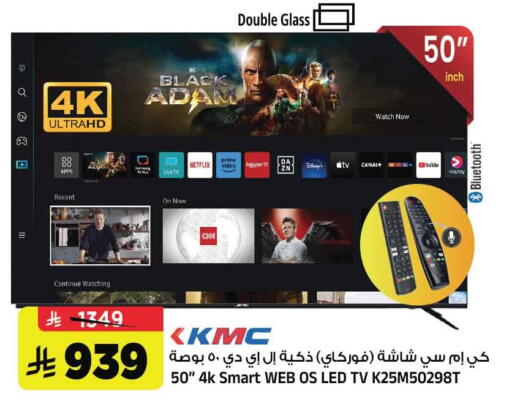 available at المدينة هايبرماركت in مملكة العربية السعودية, السعودية, سعودية - الرياض