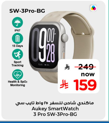 available at هايبر الوفاء in مملكة العربية السعودية, السعودية, سعودية - المنطقة الشرقية
