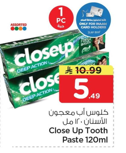 available at نستو in مملكة العربية السعودية, السعودية, سعودية - الخبر‎