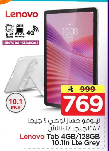 available at Nesto in KSA, Saudi Arabia, Saudi - Jubail