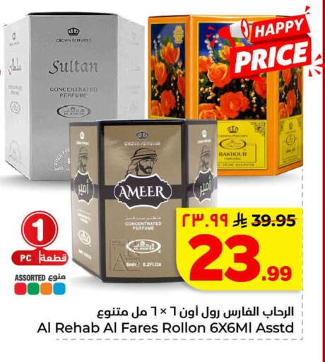 available at Hyper Al Wafa in KSA, Saudi Arabia, Saudi - Mecca