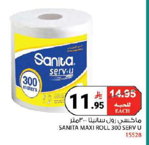 available at House Care in KSA, Saudi Arabia, Saudi - Mecca