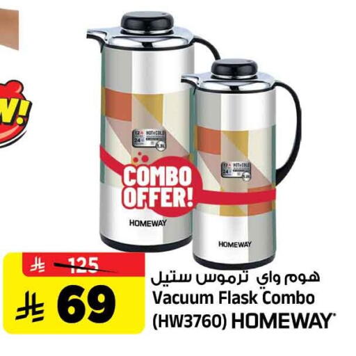 available at المدينة هايبرماركت in مملكة العربية السعودية, السعودية, سعودية - الرياض