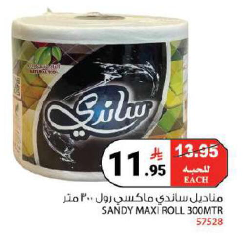 available at House Care in KSA, Saudi Arabia, Saudi - Mecca