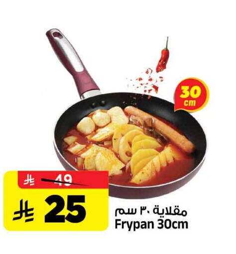 available at المدينة هايبرماركت in مملكة العربية السعودية, السعودية, سعودية - الرياض