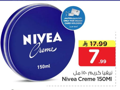 available at Nesto in KSA, Saudi Arabia, Saudi - Jubail