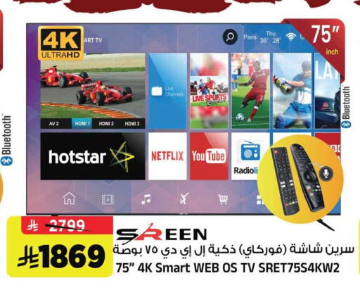 available at المدينة هايبرماركت in مملكة العربية السعودية, السعودية, سعودية - الرياض