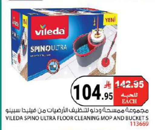 available at هاوس كير in مملكة العربية السعودية, السعودية, سعودية - مكة المكرمة