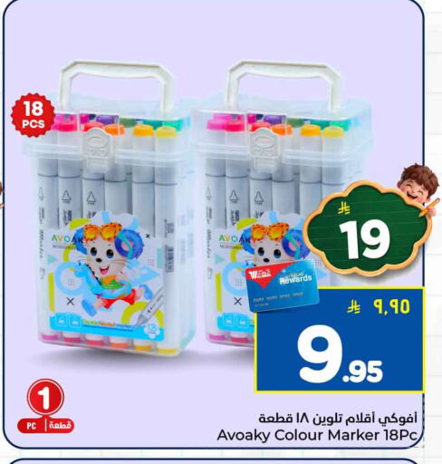 available at هايبر الوفاء in مملكة العربية السعودية, السعودية, سعودية - الرياض
