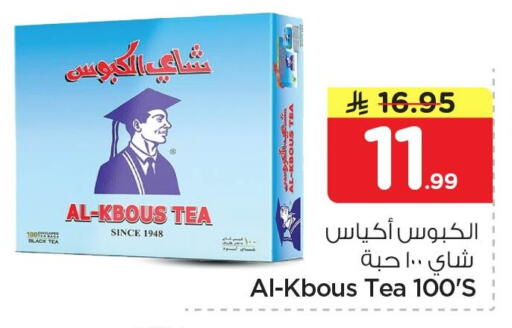 available at نستو in مملكة العربية السعودية, السعودية, سعودية - الجبيل‎