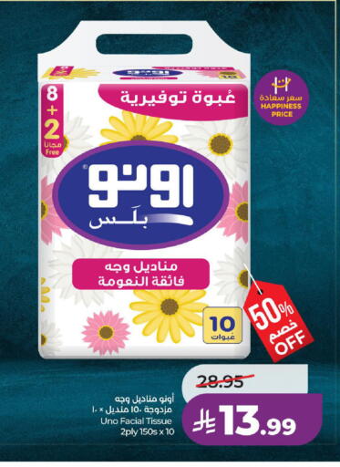 available at لولو هايبرماركت in مملكة العربية السعودية, السعودية, سعودية - تبوك