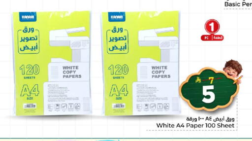 available at نستو in مملكة العربية السعودية, السعودية, سعودية - الجبيل‎