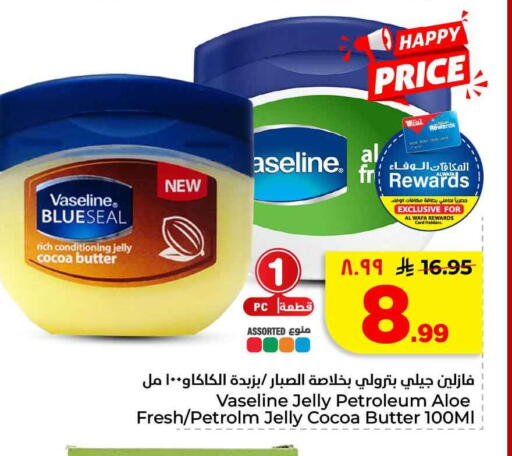 available at Hyper Al Wafa in KSA, Saudi Arabia, Saudi - Mecca