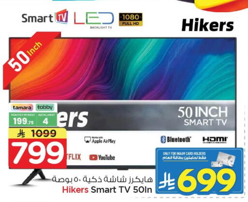 Apple available at نستو in مملكة العربية السعودية, السعودية, سعودية - الخبر‎