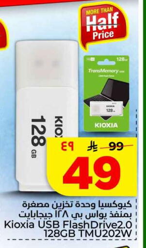 available at Hyper Al Wafa in KSA, Saudi Arabia, Saudi - Al-Kharj