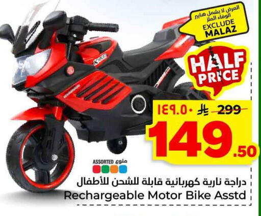 available at Hyper Al Wafa in KSA, Saudi Arabia, Saudi - Al-Kharj