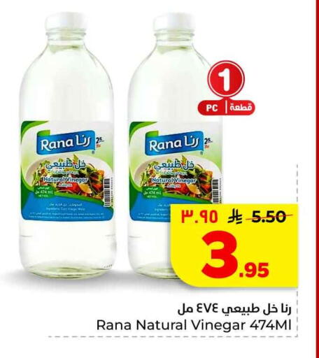 available at هايبر الوفاء in مملكة العربية السعودية, السعودية, سعودية - الخرج