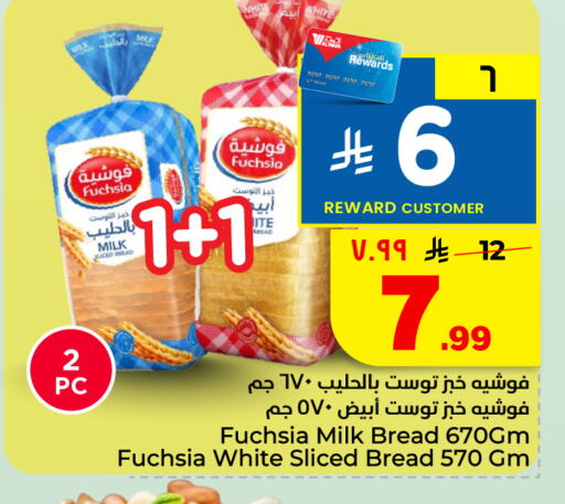 available at هايبر الوفاء in مملكة العربية السعودية, السعودية, سعودية - الأحساء‎