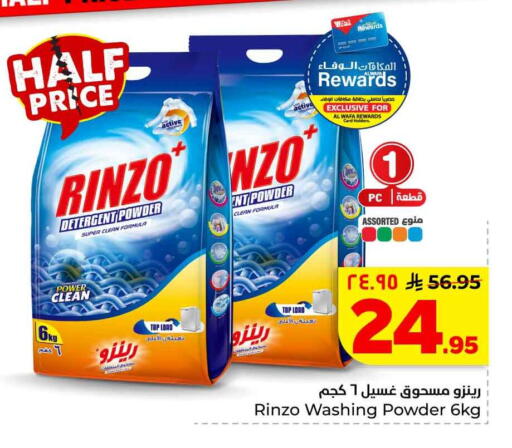 available at Hyper Al Wafa in KSA, Saudi Arabia, Saudi - Mecca