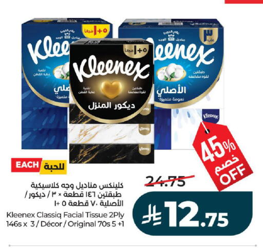 available at لولو هايبرماركت in مملكة العربية السعودية, السعودية, سعودية - تبوك
