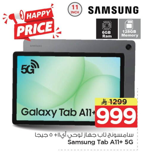 available at نستو in مملكة العربية السعودية, السعودية, سعودية - الخبر‎
