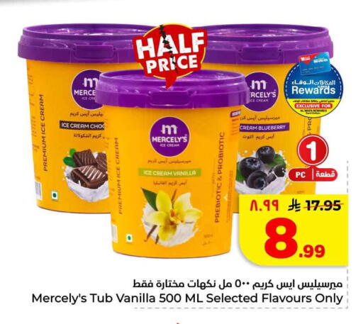 Blueberry BlueBerry Vanilla available at Hyper Al Wafa in KSA, Saudi Arabia, Saudi - Mecca
