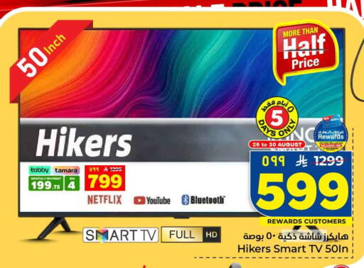 available at Hyper Al Wafa in KSA, Saudi Arabia, Saudi - Mecca