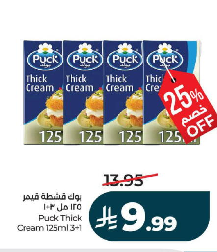 available at لولو هايبرماركت in مملكة العربية السعودية, السعودية, سعودية - تبوك