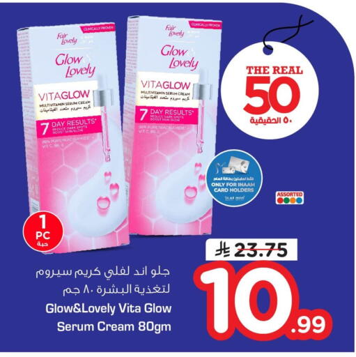 available at Nesto in KSA, Saudi Arabia, Saudi - Jubail