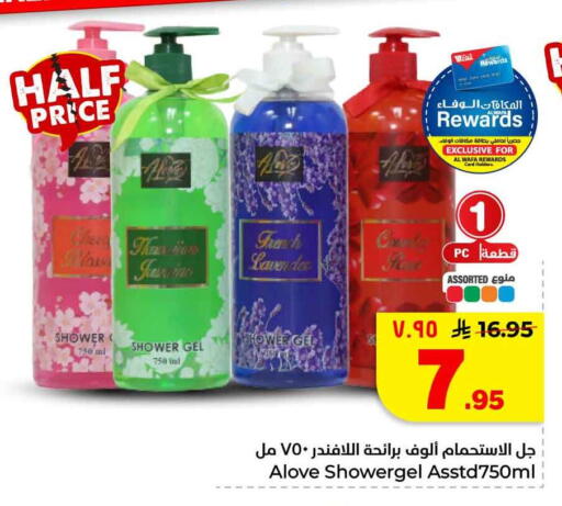 available at Hyper Al Wafa in KSA, Saudi Arabia, Saudi - Mecca