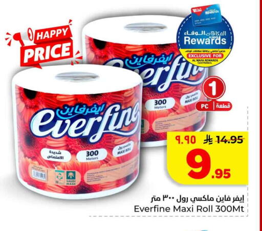 available at Hyper Al Wafa in KSA, Saudi Arabia, Saudi - Mecca