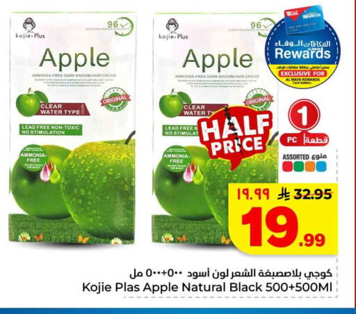 Apple available at Hyper Al Wafa in KSA, Saudi Arabia, Saudi - Mecca