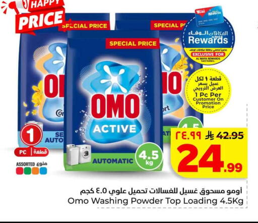 available at Hyper Al Wafa in KSA, Saudi Arabia, Saudi - Mecca