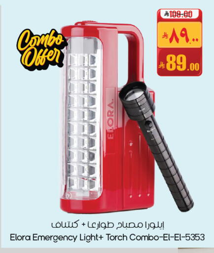 available at ستي فلاور in مملكة العربية السعودية, السعودية, سعودية - سكاكا