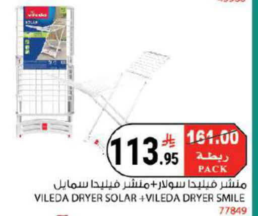 available at هاوس كير in مملكة العربية السعودية, السعودية, سعودية - مكة المكرمة