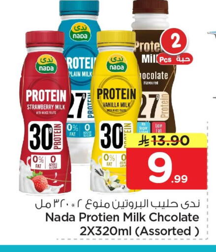 Strawberry Vanilla available at Nesto in KSA, Saudi Arabia, Saudi - Jubail