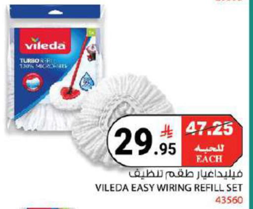 available at هاوس كير in مملكة العربية السعودية, السعودية, سعودية - مكة المكرمة