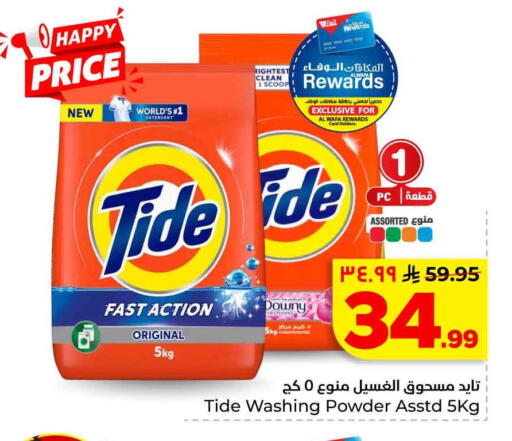 available at Hyper Al Wafa in KSA, Saudi Arabia, Saudi - Mecca