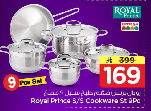 available at نستو in مملكة العربية السعودية, السعودية, سعودية - الجبيل‎