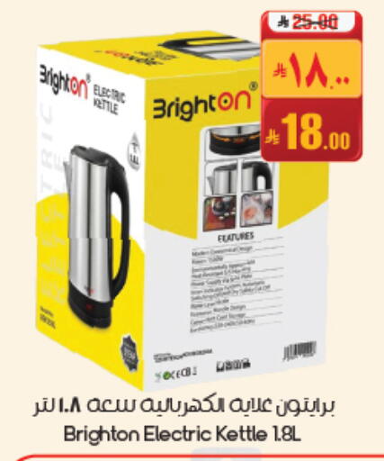 available at ستي فلاور in مملكة العربية السعودية, السعودية, سعودية - الأحساء‎