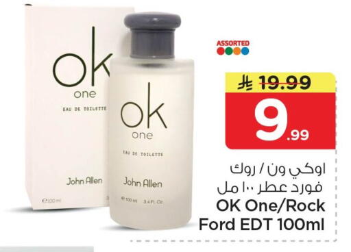 available at نستو in مملكة العربية السعودية, السعودية, سعودية - الخبر‎