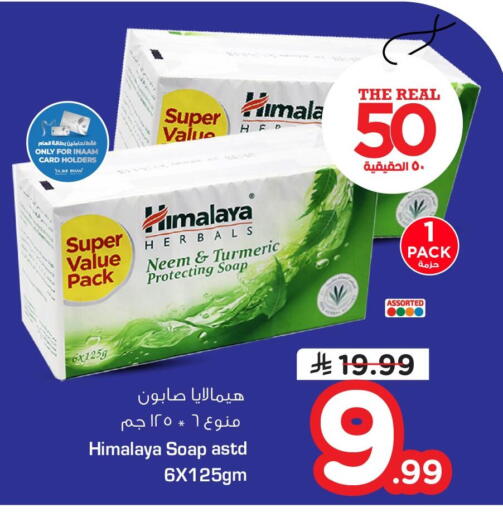 Turmeric available at نستو in مملكة العربية السعودية, السعودية, سعودية - الجبيل‎