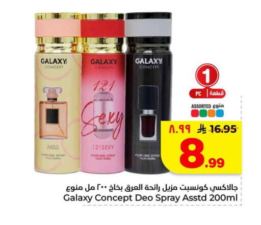 available at هايبر الوفاء in مملكة العربية السعودية, السعودية, سعودية - الخرج